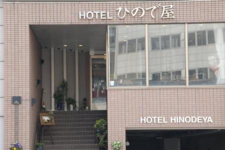 Hotel Hinodeya Kanazawa Extérieur photo